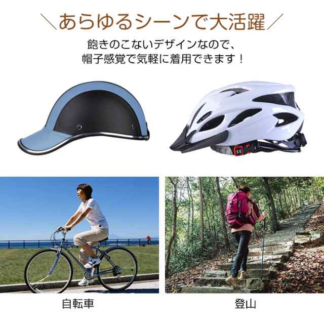 期間限定価格】ヘルメット 自転車用 自転車ヘルメット 帽子型 レディース 中学 バイク 通学用 通勤 かわいい 軽量 バイザー 雨 おしゃの通販はau  PAY マーケット KuraNavi au PAY マーケット－通販サイト