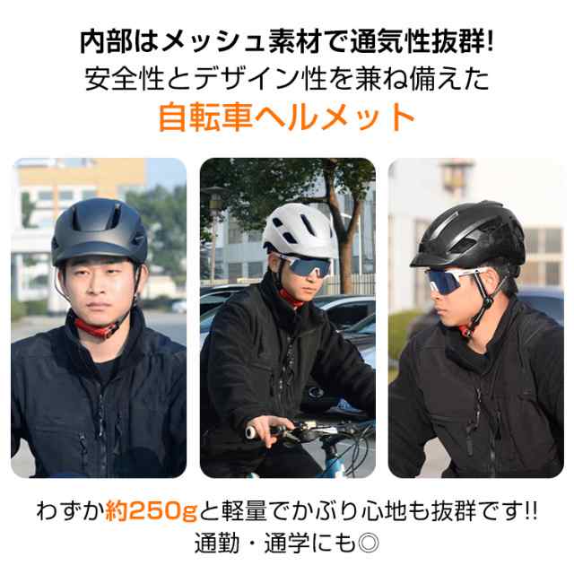 ヘルメット 自転車用 自転車ヘルメット サイクル 帽子型 CE認証済 中学 カスク 通学用 通勤 かわいい 軽量 サイズ調整可能 雨 おしゃれ  の通販はau PAY マーケット - KuraNavi | au PAY マーケット－通販サイト