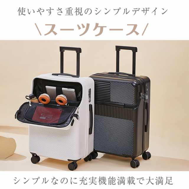 期間限定価格】スーツケース キャリーケース 24インチ フロント
