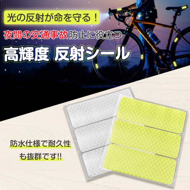 即購入可✨自転車 反射ステッカー 反射テープ 事故防止2本 ブルー