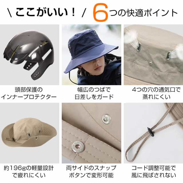 期間限定価格】ヘルメット ハット型 バケットハット 蒸れない あご