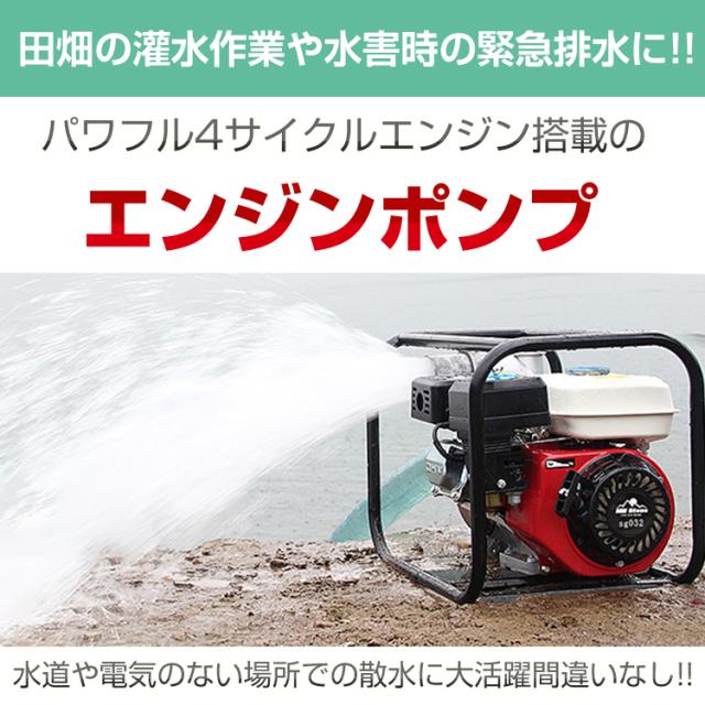 エンジンポンプ 4サイクル 4ストローク 196cc 全揚程32m 6.5馬力 吸水 