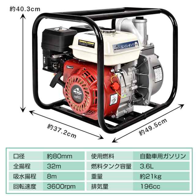 エンジンポンプ 4サイクル 4ストローク 196cc 全揚程32m 6.5馬力