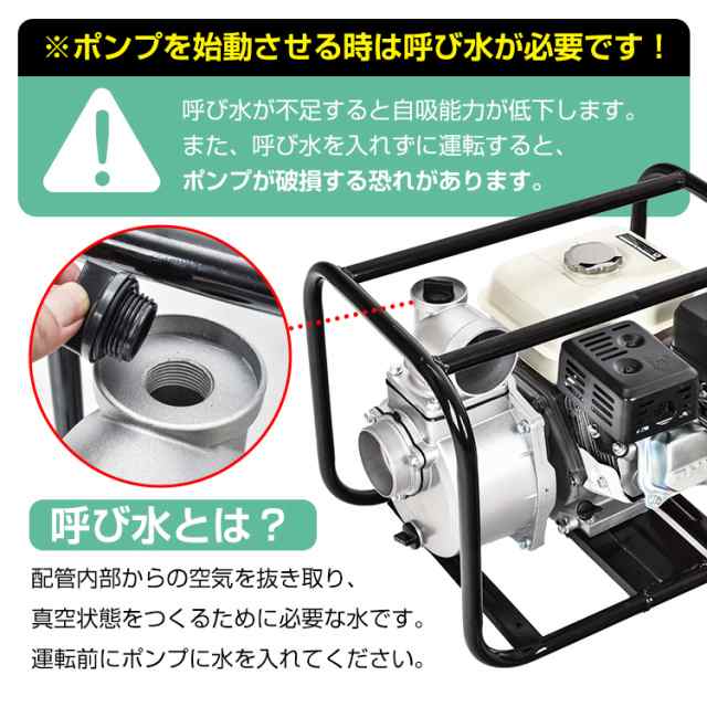 エンジンポンプ 4サイクル 4ストローク 196cc 全揚程32m 6.5馬力