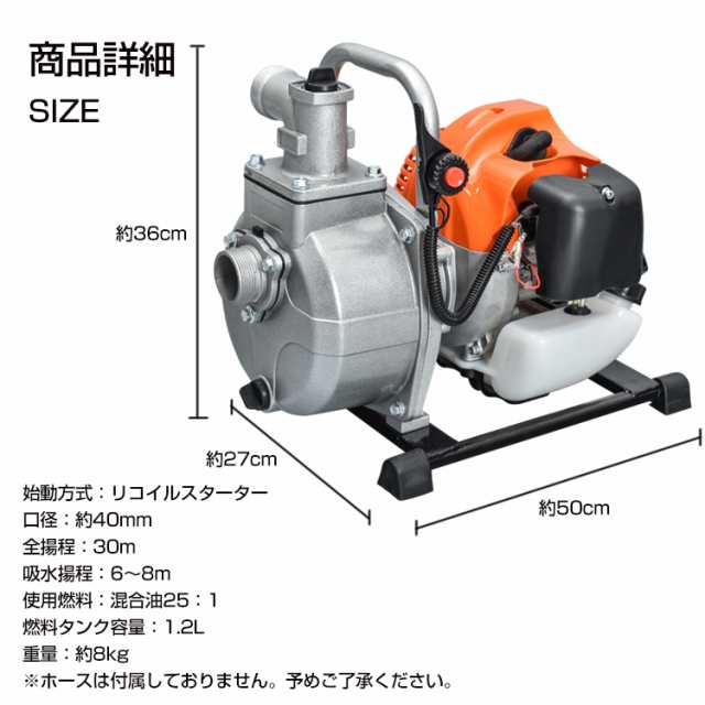 エンジンポンプ 2サイクル 2ストローク 全揚程30m 最大出力1.45kw 最大