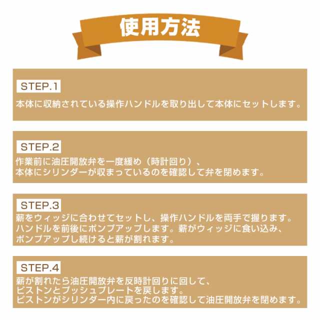 手動式油圧薪割り機 12t パワフル 手動 油圧式 直径160mmまで