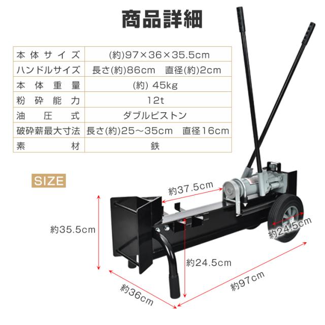 手動式油圧薪割り機 12t パワフル 手動 油圧式 直径160mmまで対応 ノーパンクタイヤ 電源不要 強力 ダブルピストン 静音 家庭用 薪ストーブ 暖炉 焚き火 sg038_13