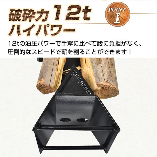 手動式油圧薪割り機 12t パワフル 手動 油圧式 直径160mmまで対応 ノーパンクタイヤ 電源不要 強力 ダブルピストン 静音 家庭用 薪ストーブ 暖炉 焚き火 sg038_2