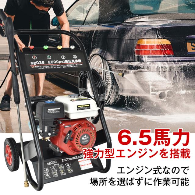 高圧洗浄機 業務用 エンジン式 キャスター 高圧ホース ガソリン 17MPa 