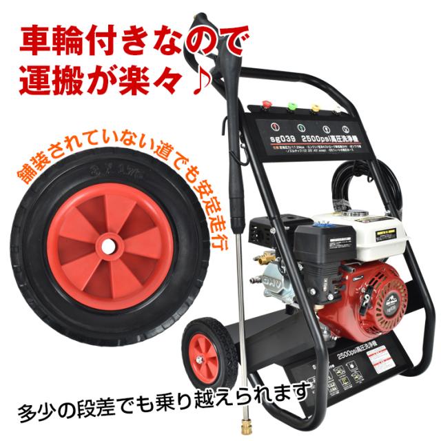 高圧洗浄機 業務用 エンジン式 キャスター 高圧ホース ガソリン 17MPa 