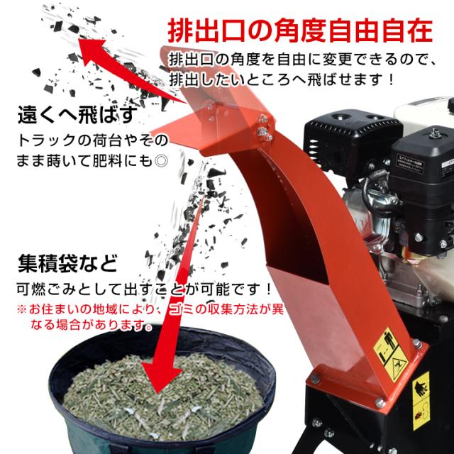 エンジン式 粉砕機 最大粉砕径60mm ウッドチッパー 7.5馬力 ガソリン 4