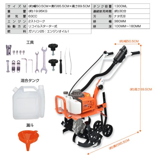 耕運機 家庭用 エンジン式 ミニ 排気量63cc 小型 家庭菜園 農園 畑 