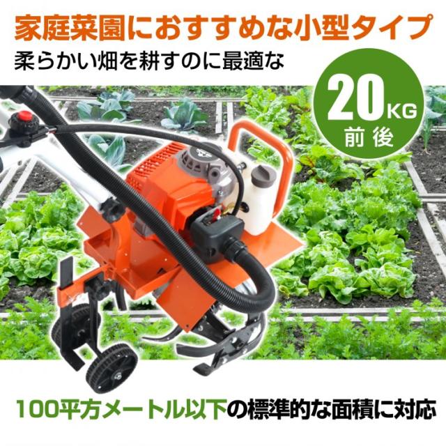 RYOBI 小型耕運機 エンジン式 家庭菜園 耕運機 家庭用 エンジン式 ミニ 排気量63cc 小型 家庭菜園 農園 畑