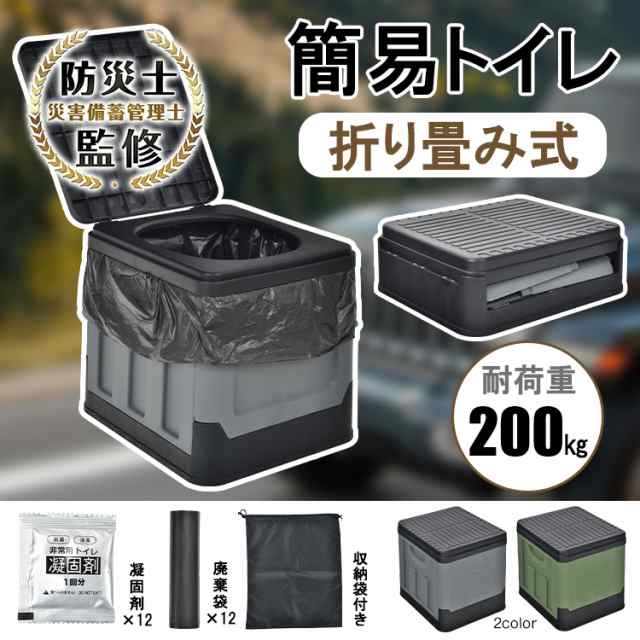Amazon.co.jp: 簡易トイレ 携帯トイレ耐荷重200㎏ 非常用トイレ