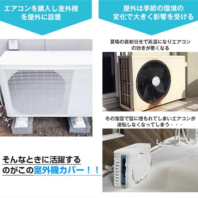 新生活 エアコン 室外機 カバー diy おしゃれ 雪 収納庫付き 日よけ