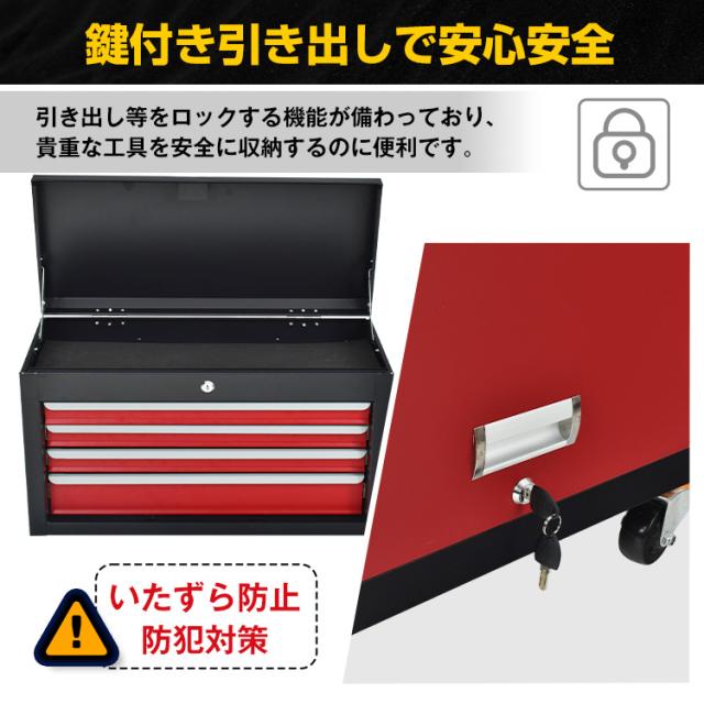 キャビネット チェスト 工具箱 引き出し DIY ツールボックス ツールワゴン 工具カート ツールカート キャスター付き 鍵付き 工具 整理 保管 堅牢 父の日 sg060_5