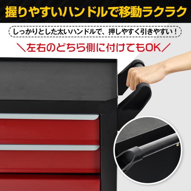 キャビネット チェスト 工具箱 引き出し DIY ツールボックス ツールワゴン 工具カート ツールカート キャスター付き 鍵付き 工具 整理 保管 堅牢 父の日 sg060_7