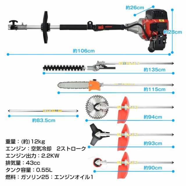 草刈り機 草刈機 チェーンソー ヘッジトリマー エンジン式 多機能 43cc ...