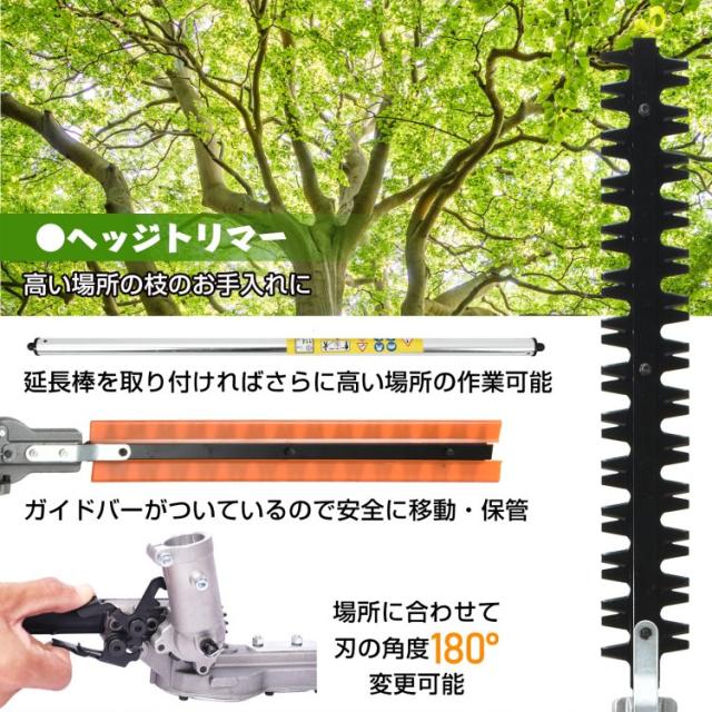 ②未使用品 1台4役 草刈機・バリカンヘッジトリマー・チェーンソー・ナイロンカッター機能を備えています 草刈機 ヘッジトリマーマルチ チェーンソー ナイロンカッター 1台4役