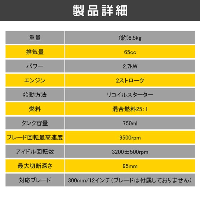 エンジンカッター 電動 ハンドカッター パワーカッター 散水ホース ループハンドル 防振システム 4馬力 最大切断深さ95mm 乾式 湿式 sg069_13