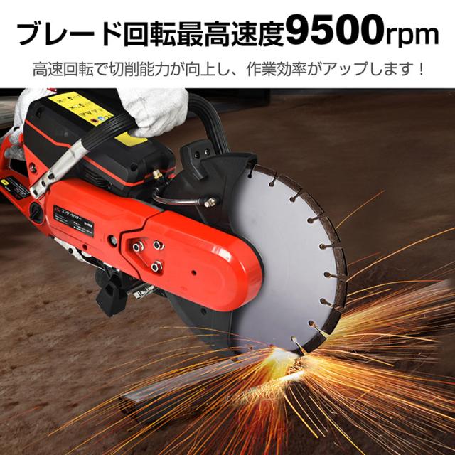 エンジンカッター 電動 ハンドカッター パワーカッター 散水ホース ループハンドル 防振システム 4馬力 最大切断深さ95mm 乾式 湿式 sg069_3