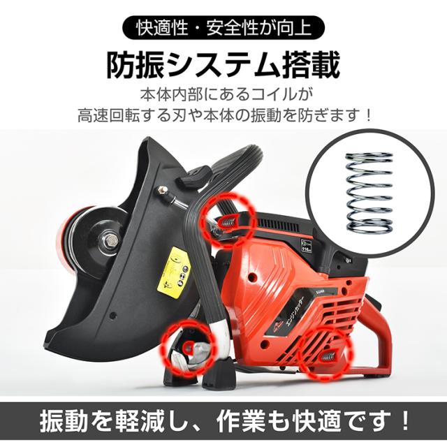 エンジンカッター 電動 ハンドカッター パワーカッター 散水ホース ループハンドル 防振システム 4馬力 最大切断深さ95mm 乾式 湿式 sg069_7