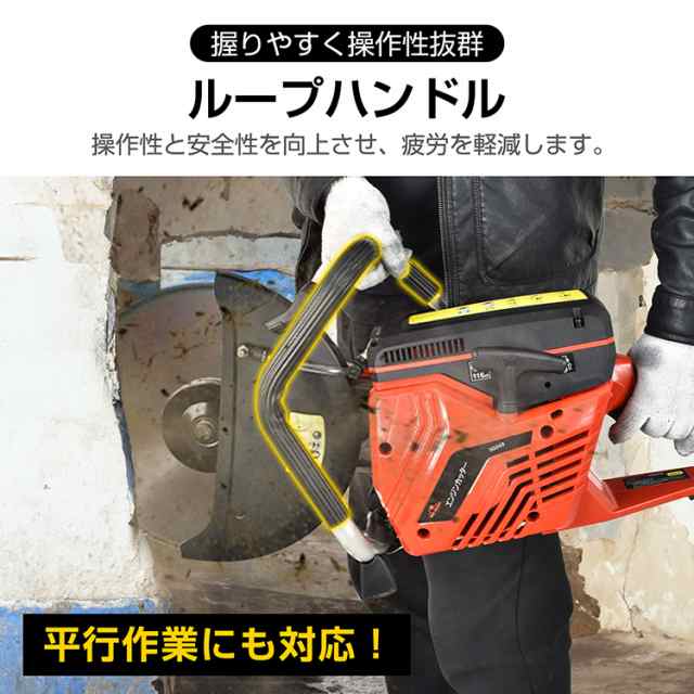 エンジンカッター 電動 ハンドカッター パワーカッター 散水ホース ループハンドル 防振システム 4馬力 最大切断深さ95mm 乾式 湿式  sg069の通販はau PAY マーケット - KuraNavi | au PAY マーケット－通販サイト