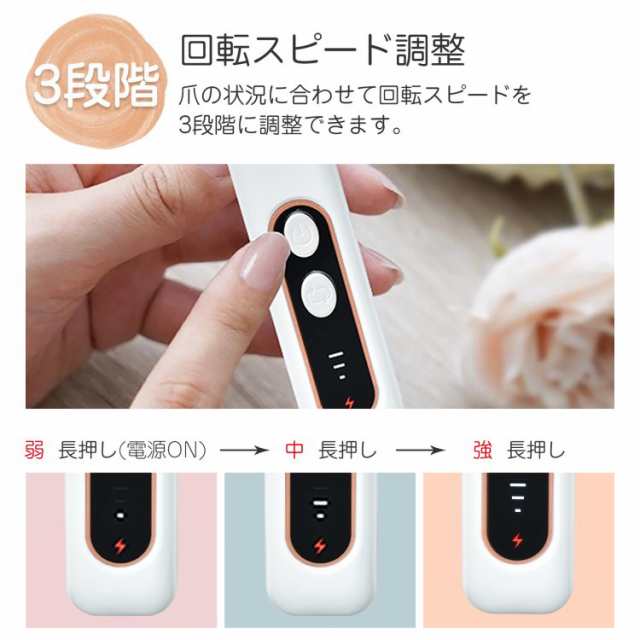 電動爪切り USB充電 3段階回転スピード - 手入れ用具