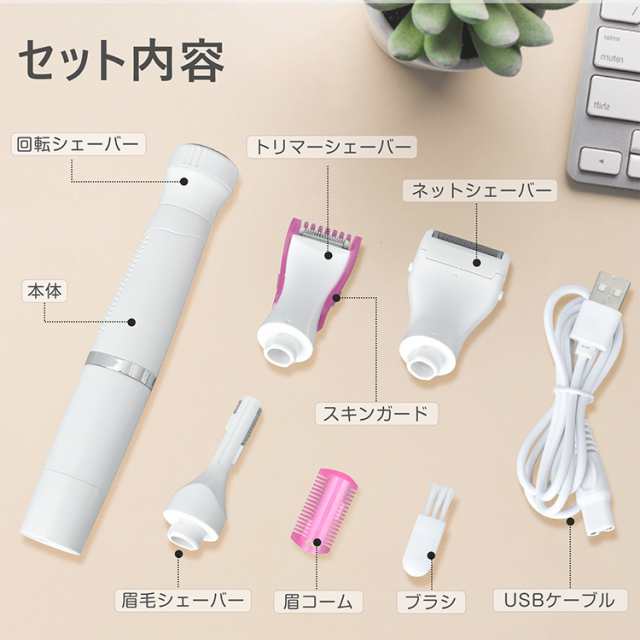 レディースシェーバー 4in1 vio 電気 シェーバー 女性 全身 ボディーシェーバー USB充電式 眉毛シェーバー 女性用 ワキ 腕 足  水洗い可能 小型 sg077の通販はau PAY マーケット - KuraNavi | au PAY マーケット－通販サイト