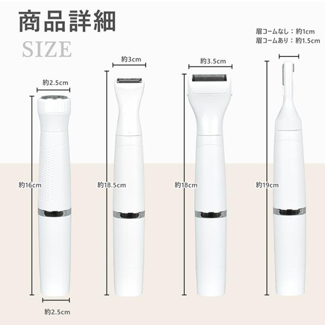 4in1 女性用シェーバー iFusion レディースシェーバー 4種類刃付き IPX6防水 USB充電式