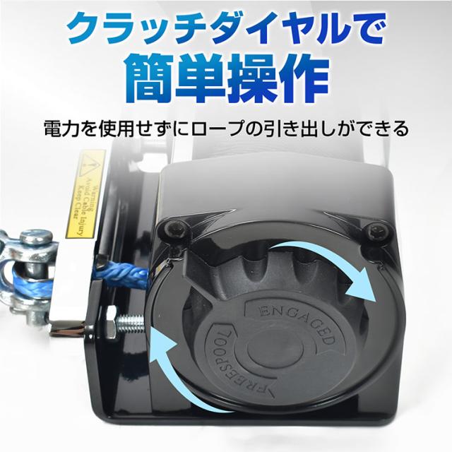 ポチさん専用❕ATV 4500 電動ウインチ 12V DC 電動ウインチ 12V 4500LBS（2041kg） 無線リモコン付属 電動