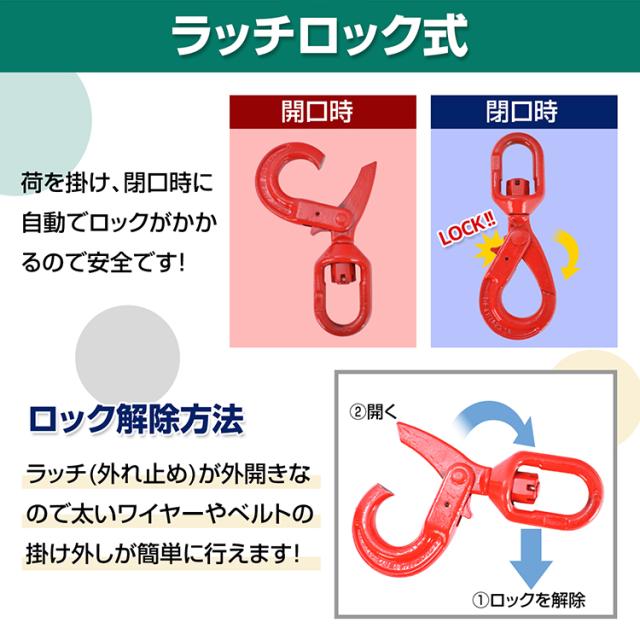 セルフロッキングフック スイベル式 スイベルフック 基本使用荷重2.0t
