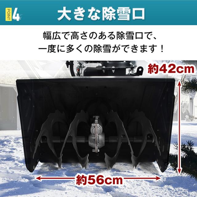 エンジン 除雪機 電動 除雪 7馬力 強力 ハイパワー 自走式 4サイクル 除雪幅650mm 65cm 除雪高420mm 42cm 投雪方向190° 6段変速 雪かき 雪掻き sg098_6