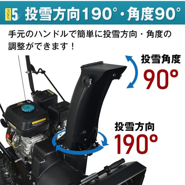 エンジン 除雪機 電動 除雪 7馬力 強力 ハイパワー 自走式 4サイクル 除雪