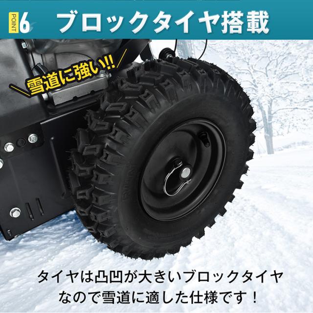 エンジン 除雪機 電動 除雪 7馬力 強力 ハイパワー 自走式 4サイクル