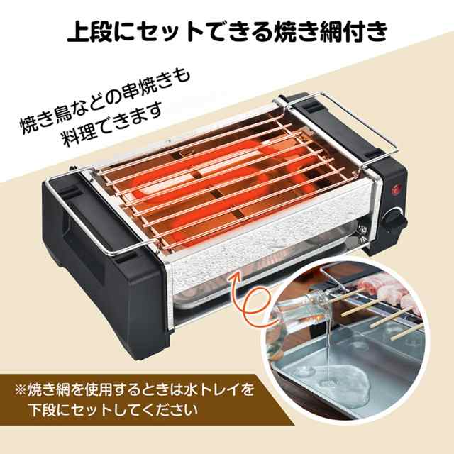 2段式 焼肉プレート 電気 油が落ちる ヘルシー 一人用焼肉プレート 焼肉 ホットプレート 焼肉グリル 料理家電 キッチン家電 一人焼肉プレート  sg106の通販はau PAY マーケット - KuraNavi | au PAY マーケット－通販サイト