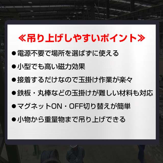 永久磁石 リフティング マグネット リフマグ 1000kg 鉄板吊上げに 運搬 荷物 昇降 ウィンチ 運搬 荷物 昇降 電池不要  sg135の通販はau PAY マーケット - KuraNavi | au PAY マーケット－通販サイト