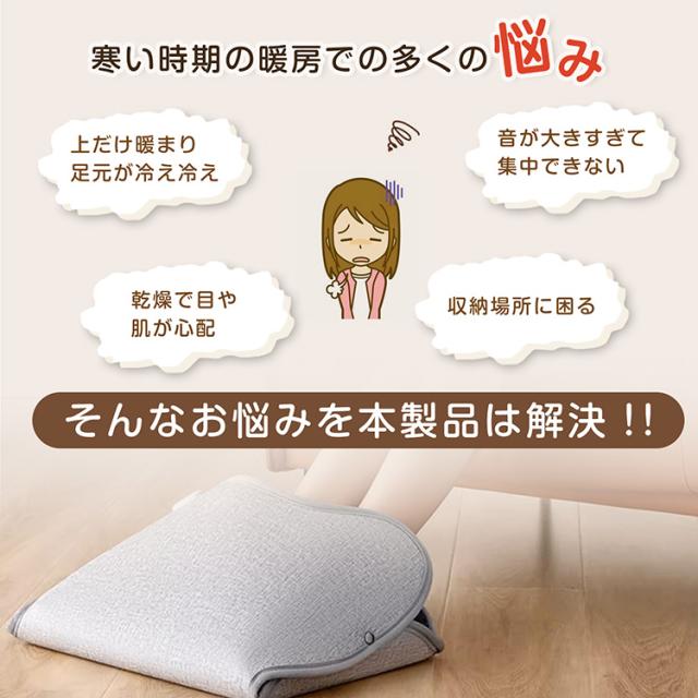 パネルヒーター 足元 リモコン付き 折りたたみ 遠赤外線 足温器