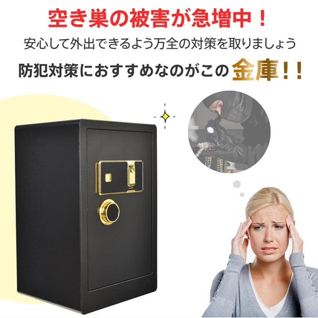 金庫 家庭用 60L おしゃれ 鍵付き 指紋認証 業務用 暗証番号 テンキー 大容量 ダブルロック 保管庫 電子ロック 盗難防止 防犯 緊急キー 振動警報 sg142