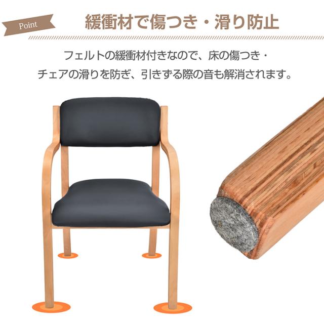 新生活 4脚セット ダイニングチェア 介護椅子 肘付き 木製 レザー 肘掛け椅子 介護 椅子 チェア イス いす 介護用手すり 木製椅子 スタッキング 角丸 ダイニングチェア sg144-4set　腰痛対策_10