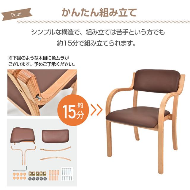 新生活 4脚セット ダイニングチェア 介護椅子 肘付き 木製 レザー