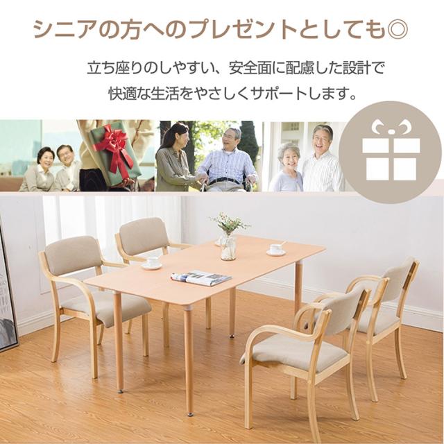 新生活 4脚セット ダイニングチェア 介護椅子 肘付き 木製 レザー