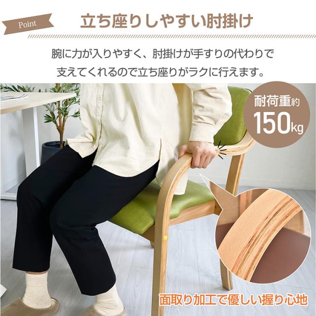 新生活 4脚セット ダイニングチェア 介護椅子 肘付き 木製 レザー 肘掛け椅子 介護 椅子 チェア イス いす 介護用手すり 木製椅子 スタッキング 角丸 ダイニングチェア sg144-4set　腰痛対策_3