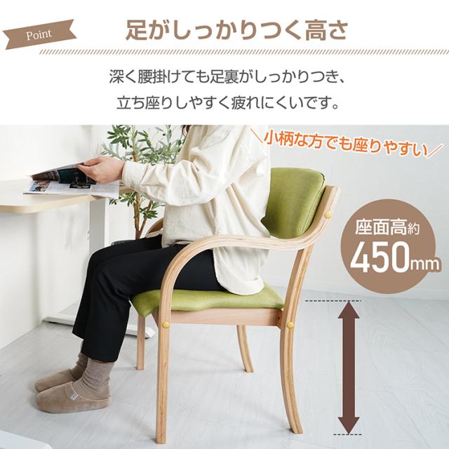 新生活 4脚セット ダイニングチェア 介護椅子 肘付き 木製 レザー