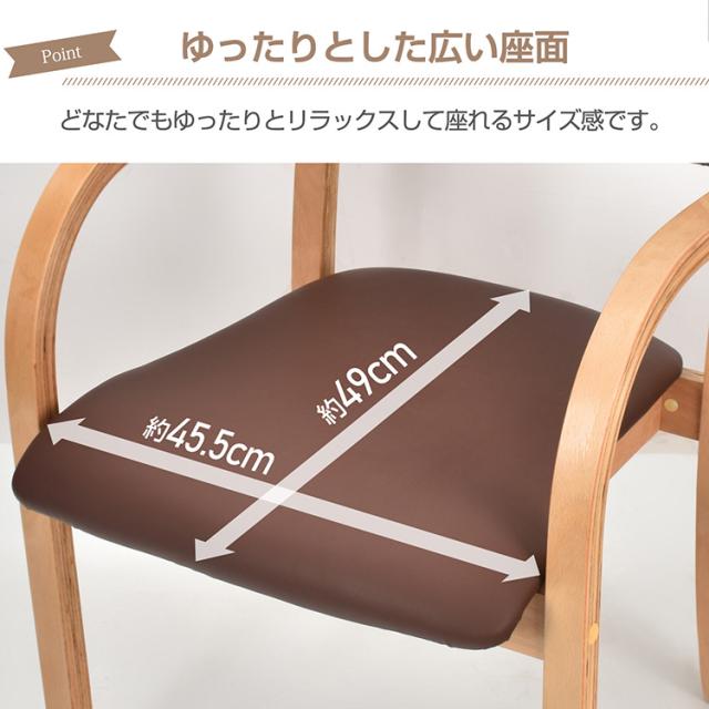 新生活 4脚セット ダイニングチェア 介護椅子 肘付き 木製 レザー 肘掛け椅子 介護 椅子 チェア イス いす 介護用手すり 木製椅子 スタッキング 角丸 ダイニングチェア sg144-4set　腰痛対策_6