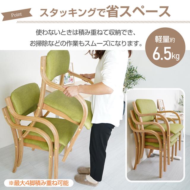新生活 4脚セット ダイニングチェア 介護椅子 肘付き 木製 レザー 肘掛け椅子 介護 椅子 チェア イス いす 介護用手すり 木製椅子 スタッキング 角丸 ダイニングチェア sg144-4set　腰痛対策_7
