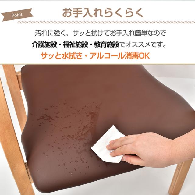 新生活 4脚セット ダイニングチェア 介護椅子 肘付き 木製 レザー 肘掛け椅子 介護 椅子 チェア イス いす 介護用手すり 木製椅子 スタッキング 角丸 ダイニングチェア sg144-4set　腰痛対策_8