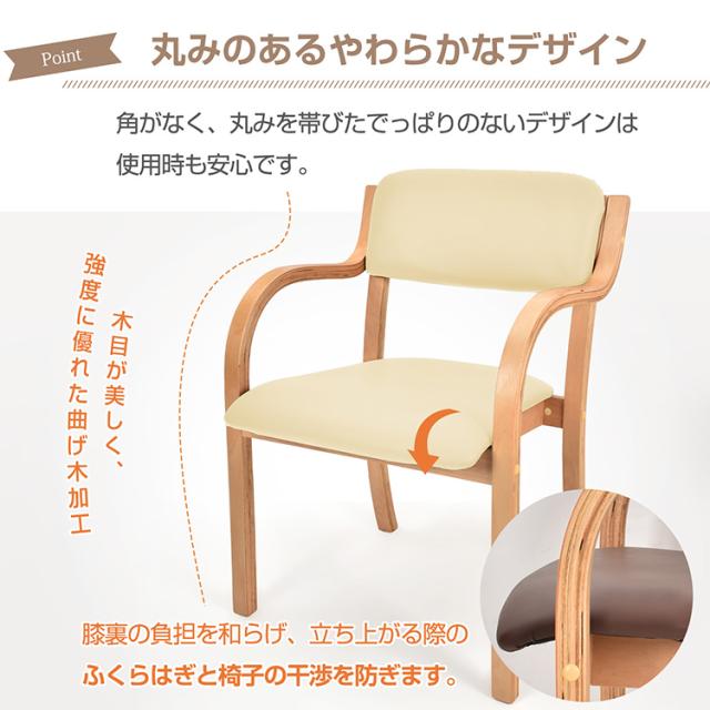 新生活 4脚セット ダイニングチェア 介護椅子 肘付き 木製 レザー 肘掛け椅子 介護 椅子 チェア イス いす 介護用手すり 木製椅子 スタッキング 角丸 ダイニングチェア sg144-4set　腰痛対策_9