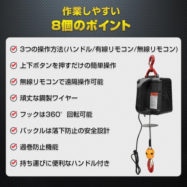 電動ウインチ 電動ホイスト 小型クレーン 巻き上げ機 吊り上げ能力500kg 1500W ハンドル 有線 無線 リモコン 過巻防止 sg149_1