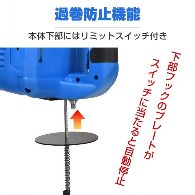 電動ウインチ 電動ホイスト 小型クレーン 巻き上げ機 吊り上げ能力500kg 1500W ハンドル 有線 無線 リモコン 過巻防止 sg149_6